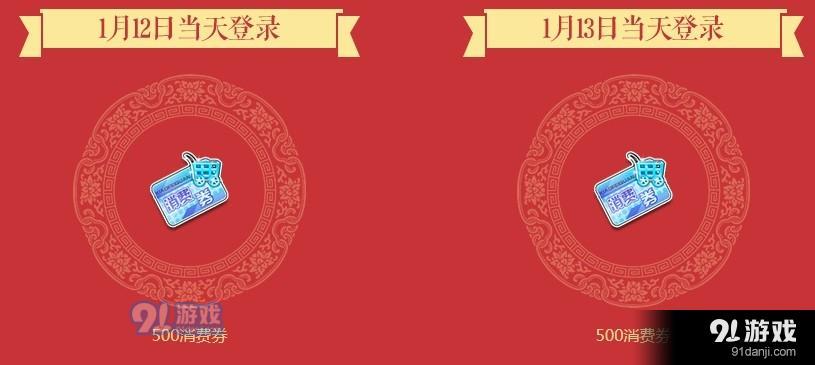 《QQ飛車》過了臘八就是年 領永久寒梅布衣