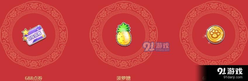 《QQ飛車》過了臘八就是年 領永久寒梅布衣