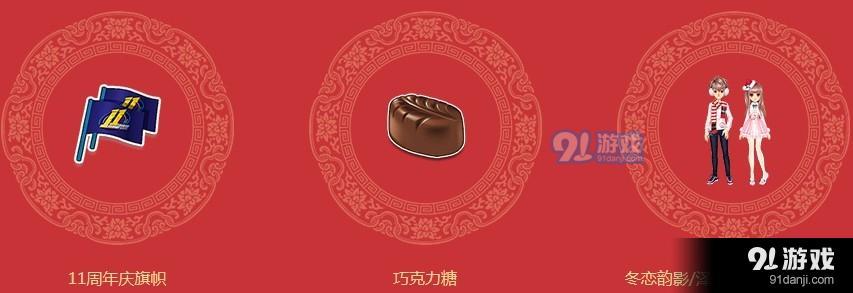 《QQ飛車》過了臘八就是年 領永久寒梅布衣