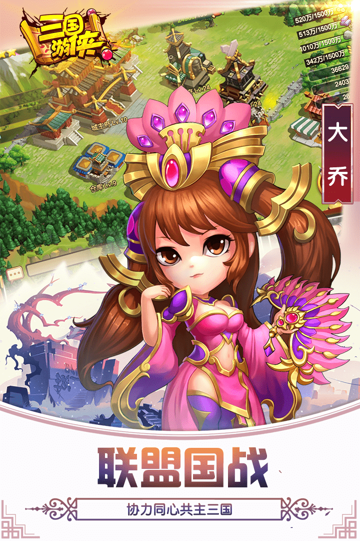 三國游俠1
