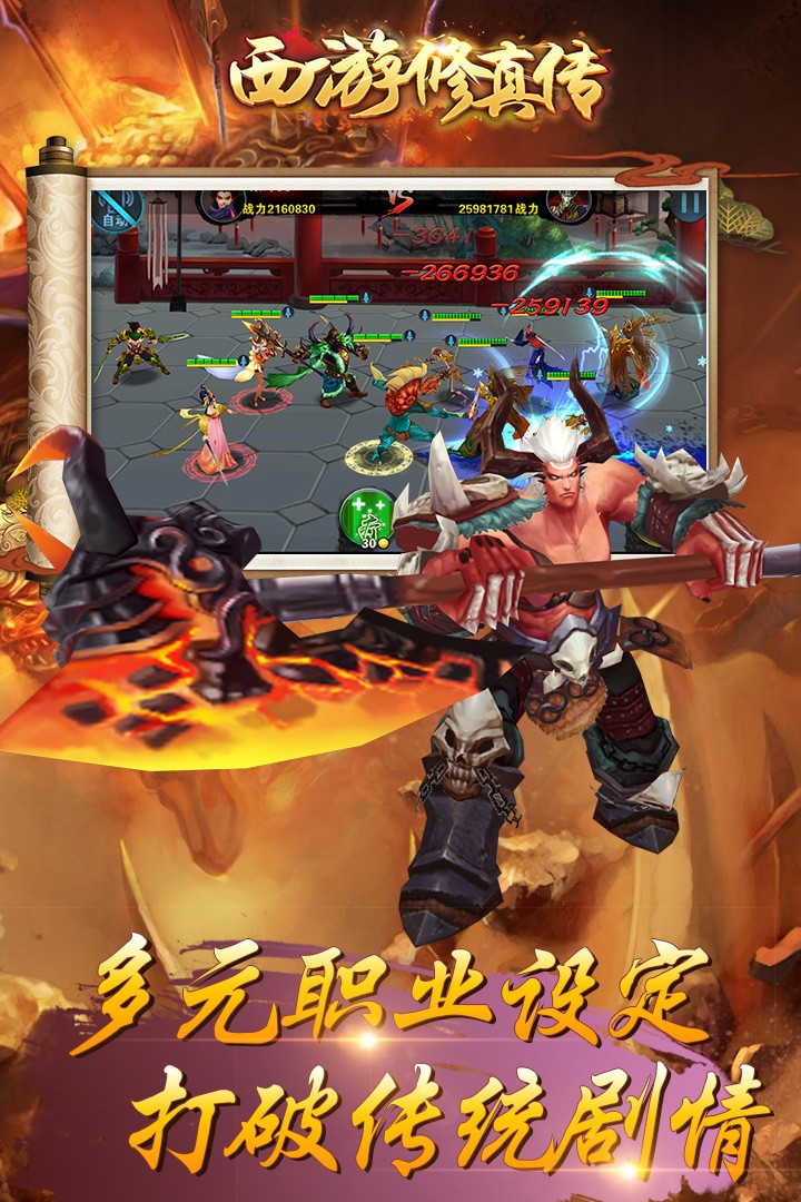 西游修真?zhèn)?