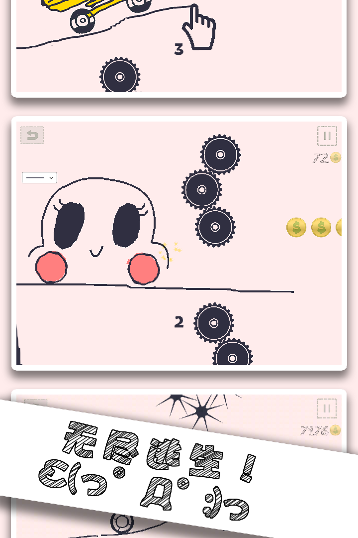 畫個車1