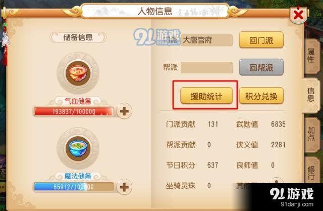 夢幻西游手游快速升級指南 夢幻西游手游超快升級攻略