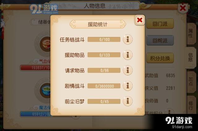 夢幻西游手游快速升級指南 夢幻西游手游超快升級攻略