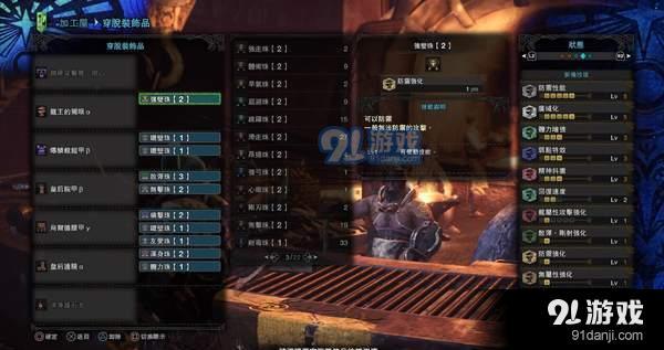 怪物獵人世界討伐貝希摩斯坦克配裝推薦