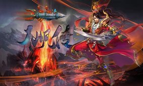 仙凡傳1