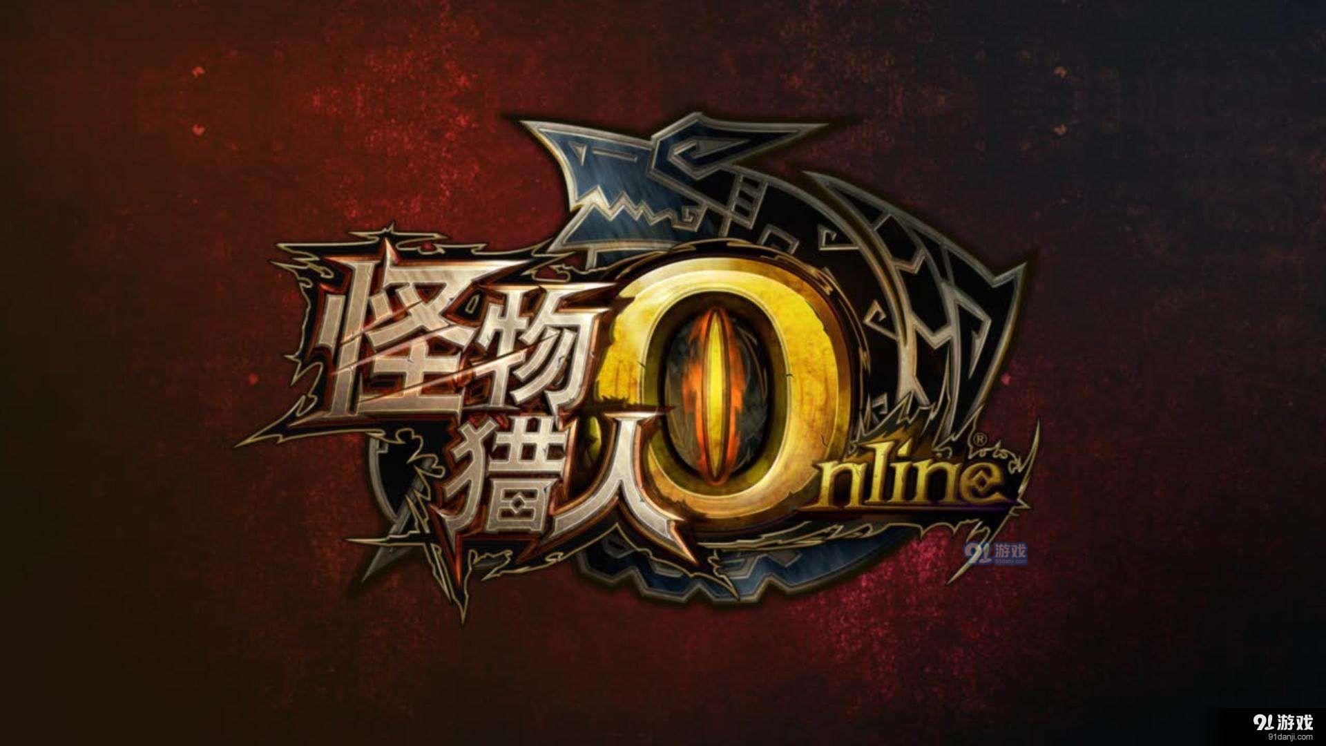 怪物獵人王炎妃怎么打 怪物獵人王炎妃打法攻略