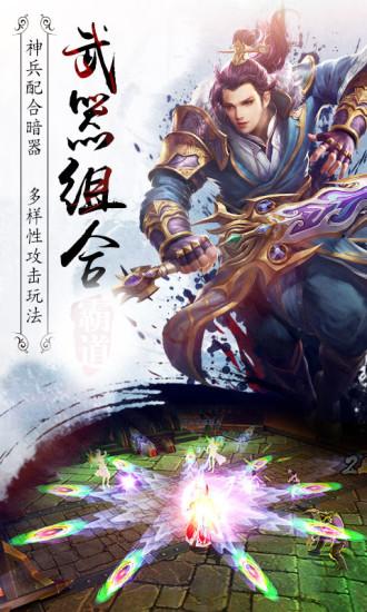 刀劍江湖2