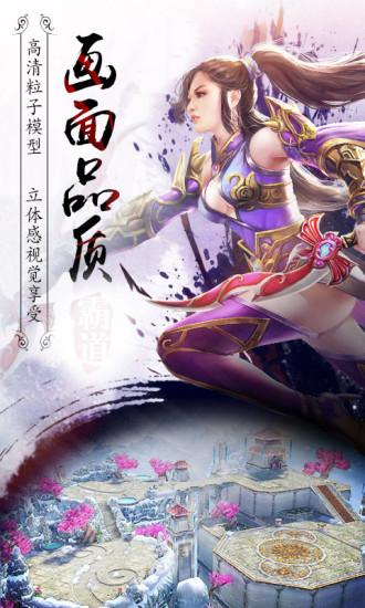 刀劍江湖3