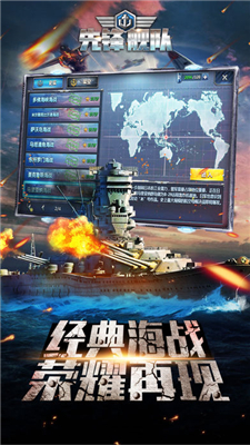 先鋒艦隊(duì)1