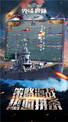 先鋒艦隊(duì)2
