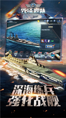 先鋒艦隊(duì)3