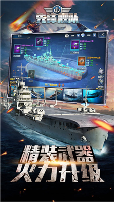 先鋒艦隊(duì)4