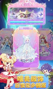 小花仙守護(hù)天使4