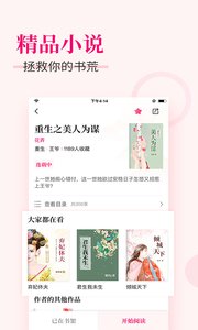 指尖閱讀2