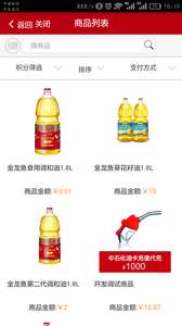 油惠通1