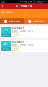 油惠通2