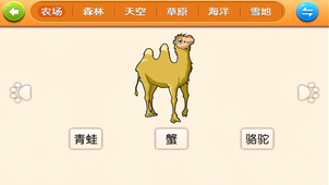 超能寶寶拼圖1