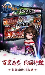 軒轅鬼劍2