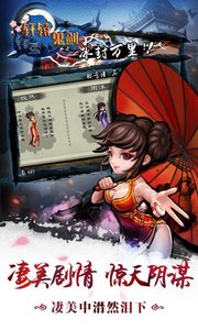 軒轅鬼劍3