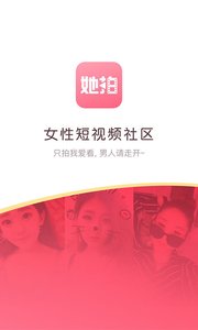 她Face+2