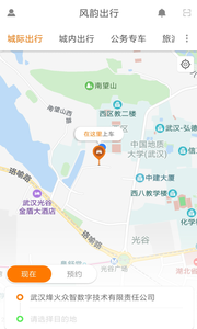 風(fēng)韻出行1