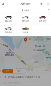 風(fēng)韻出行3