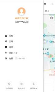 風(fēng)韻出行4