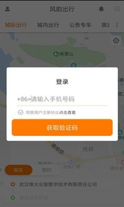 風(fēng)韻出行5