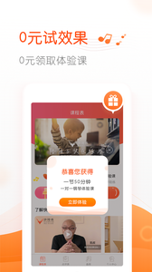快陪練2