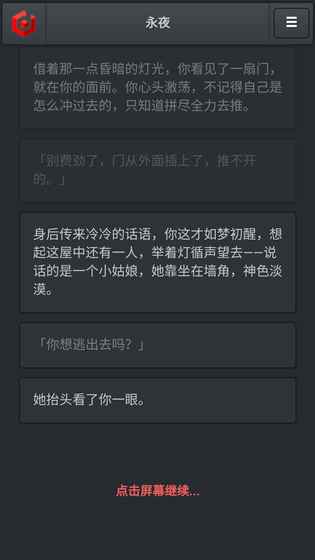 永夜1
