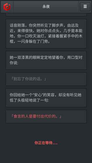 永夜4