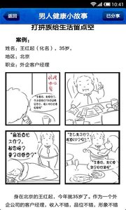 男人枕邊書1