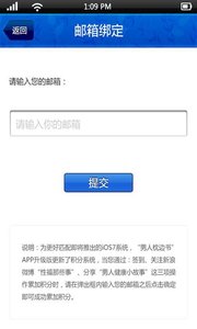 男人枕邊書3