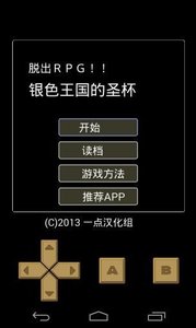 銀色王國的圣杯3