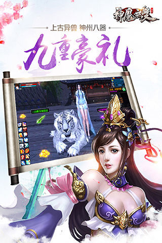 神鬼無雙1