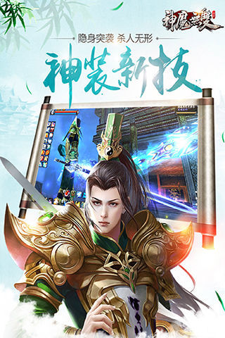 神鬼無雙4