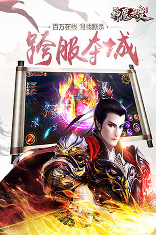 神鬼無雙3