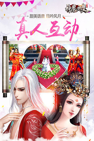 神鬼無雙2