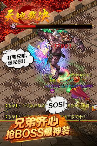 天地裁決2
