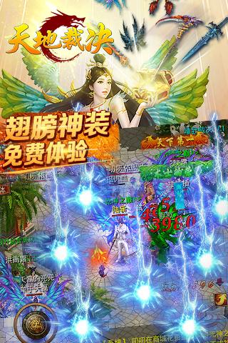 天地裁決5