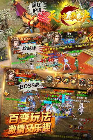 天地裁決4