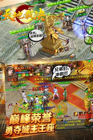 天地裁決3