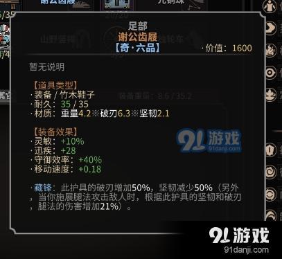 太吾繪卷游戲截圖2