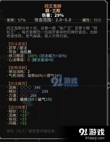 太吾繪卷游戲截圖1
