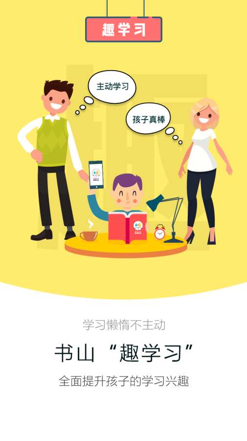 書山寶2