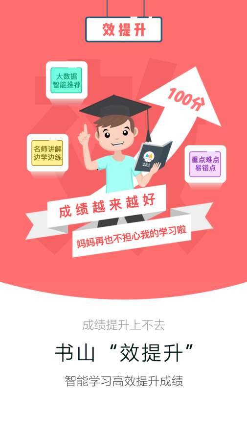 書山寶3