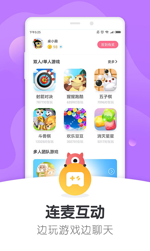 桌趣1