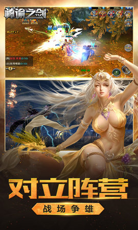 神諭之劍2
