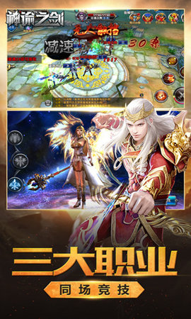 神諭之劍1